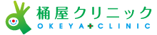 桶屋クリニック